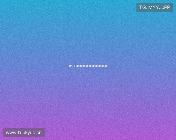 九球APP官网下载，畅享极致游戏体验与精彩赛事随时掌握